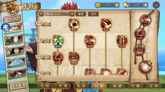 航海王燃烧意志基德加点推荐 基德怎么加点