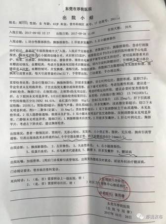 湖南一女子被车撞后200元私了,第二天腹部剧痛,接病危通知书