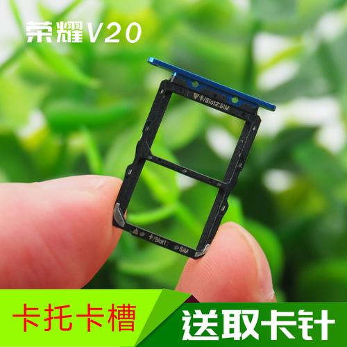 适用于华为荣耀v20卡托卡槽pctal00cl10tl20卡拖手机手机零部件