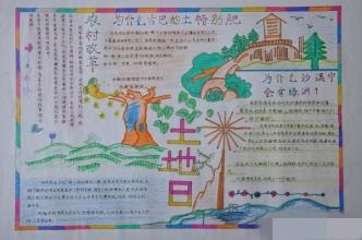 辽阔的国土神圣不可侵犯手抄报 厉害了我的国手抄报