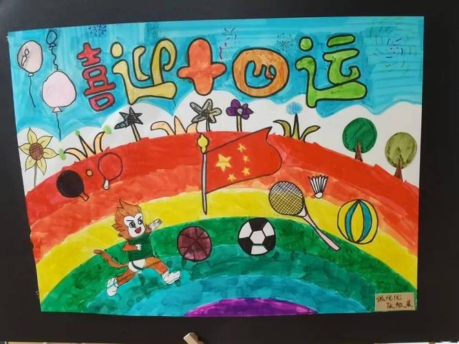 【高新教育】喜迎十四运,童心同行——西安高新区子悦