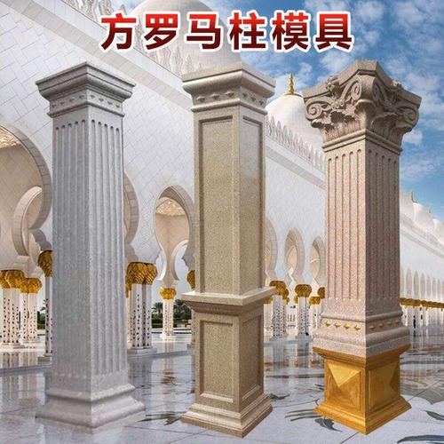 塑料柱子模具别墅造型大门方形建筑模板方柱建筑模板