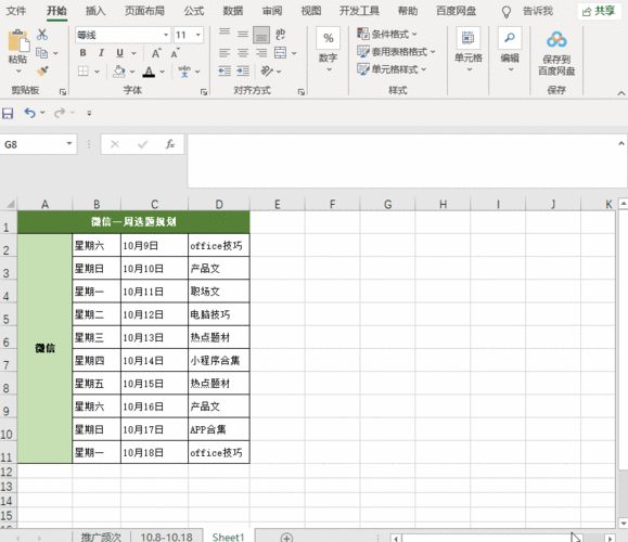 excel转图片别再截图了学会这4种方法1秒转出高清图片