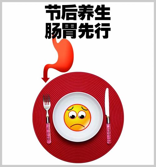 节后养生 肠胃先行