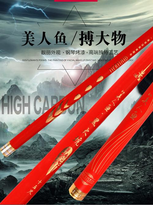 美人鱼鱼竿大物