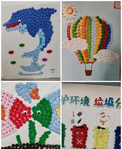 亲子齐动手,纽扣创意画——中班年段亲子手工大赛