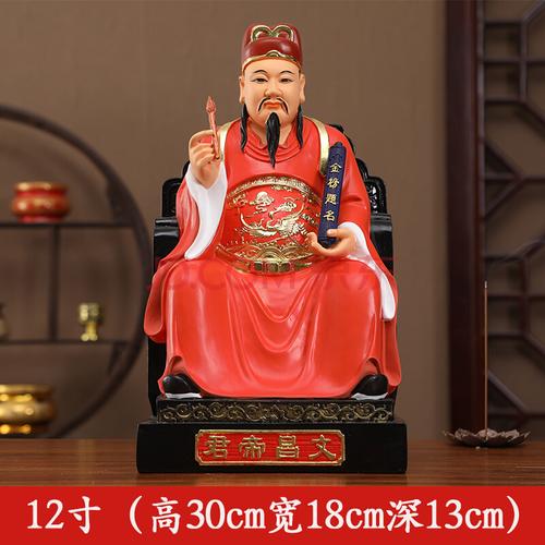 帝君神像家用供奉摆件升学助学旺学习金榜题名文曲星佛像求学文昌菩萨