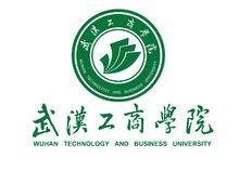 武汉工商学院