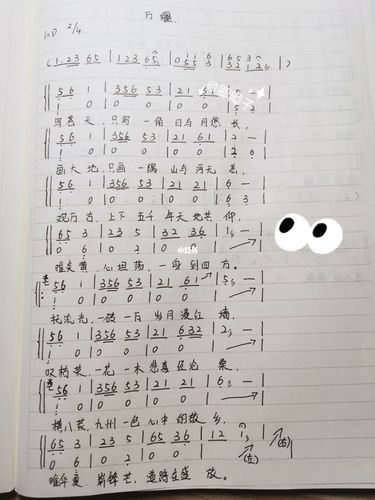 《万疆》自扒古筝谱 d调_古筝_汉台区自由行热门攻略