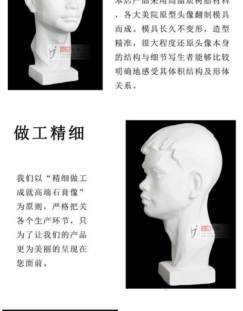 弘博素描石膏像教具广东青年52*22cm美术用品 石膏头像 家居摆件