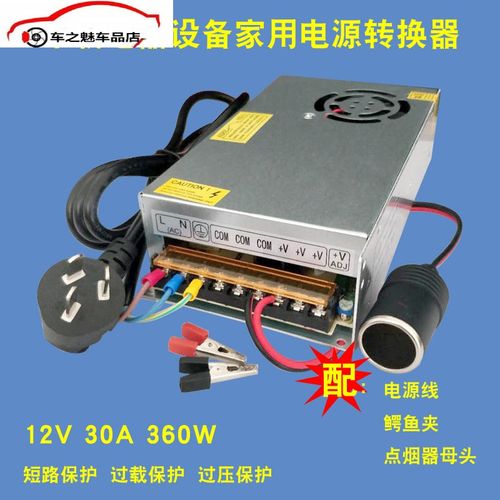 220伏转12伏电源转换器,220v转12v电源变压器 大功率220伏转12v60a720w电源转换器24v1200w功放充气