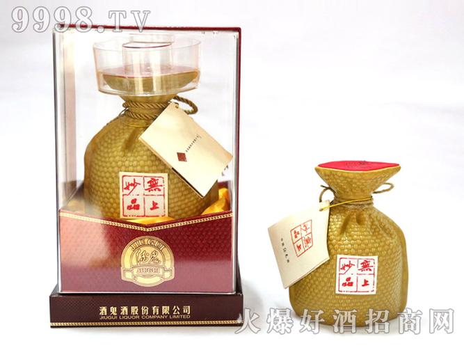 酒鬼酒无上妙品亚克力透明包装