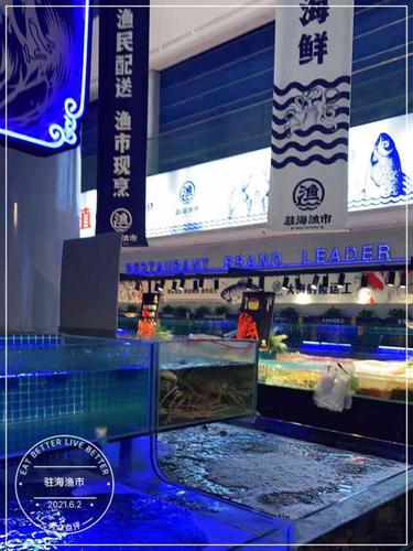 驻海渔市-"置信广场楼下的驻海鱼市,可恨呐,包厢位置.