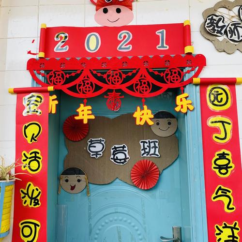 牛气冲天庆元旦 红红火火迎新年——宁南县机关幼儿园2021年新年环创