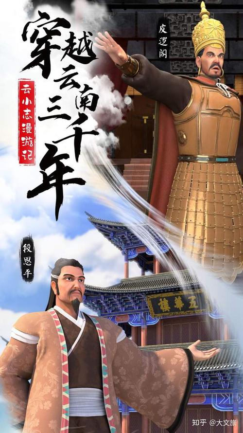 穿越云南三千年云小志漫游记正式开播