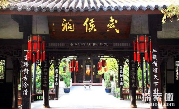 武侯祠在什么地方四川成都市武侯区诸葛亮纪念地