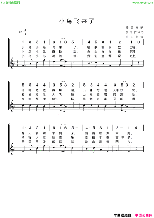 《[德]小鸟飞来了》原创简谱, - 歌曲简谱 - 声乐谱