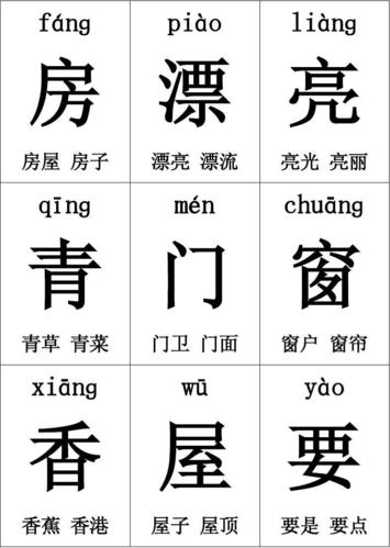 符的拼音和组词 符,拼音:fú. 1.