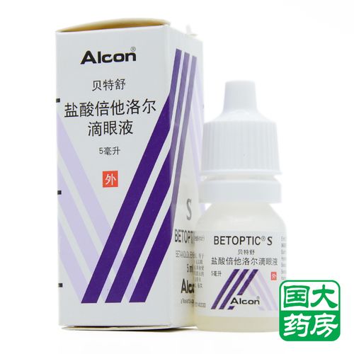 alcon/阿乐迈 贝特舒 盐酸倍他洛尔滴眼液