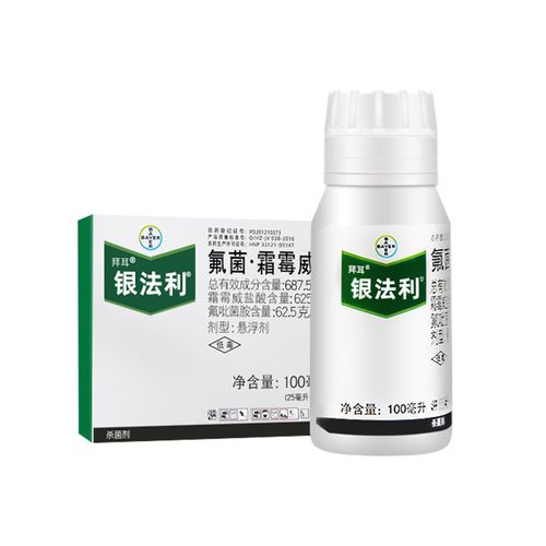 德国拜耳银法利霜霉威葡萄黄瓜霜霉病晚疫病农药杀菌剂25100ml