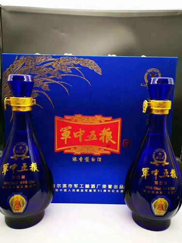 精品名称:一带一路军中五粮宝石蓝款介绍:50度浓香