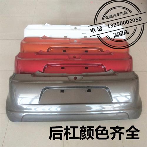 适配雷丁d50d70后保险杠比德文m6m7宝路达护杠壳四轮电动汽车配件