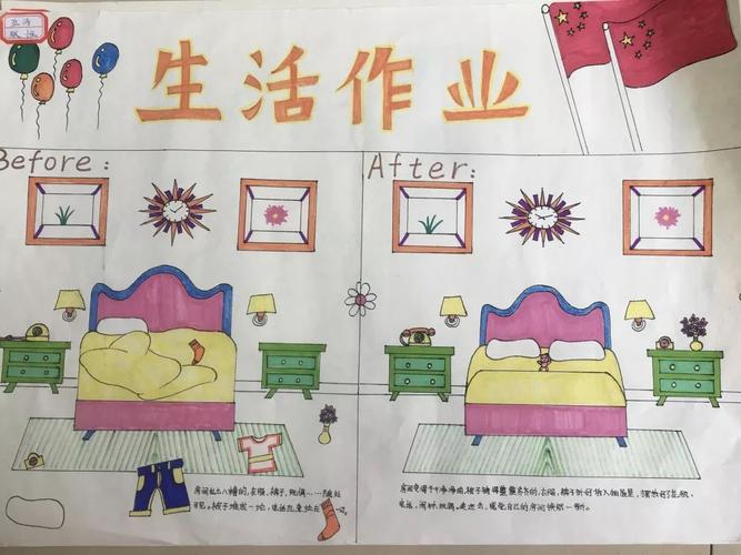 实验国庆生活作业,丰富多彩;手抄报刊汇报,精彩纷呈!