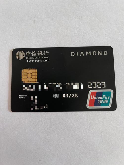 中信银行0开私人银行钻石卡,做工只能说一般