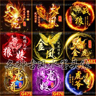 qq在线头像制作网站