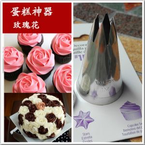 现货美国惠尔通wilton #1m裱花嘴 纸杯蛋糕装饰 diy烘焙 裱花工具