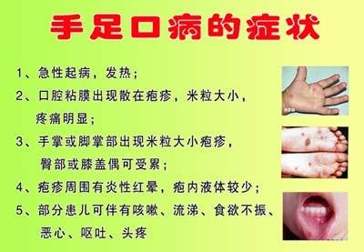 二,手足口病是怎样传播的?