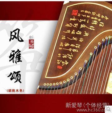 供应金韵金韵古筝 01021a风雅颂