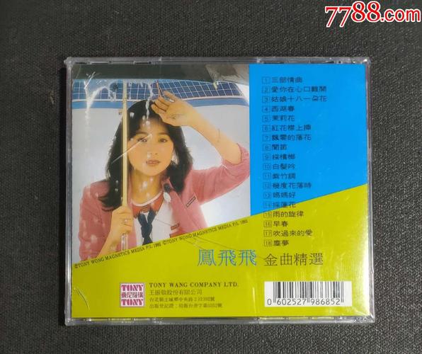 凤飞飞***金曲精选(东尼唱片台版)原包未拆