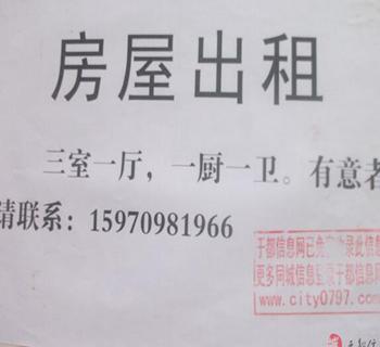 专题荟 装修热点 房屋出租信息怎么写      现在生活当中房屋出租怎么