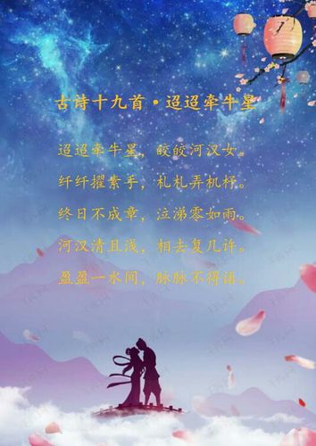 我们的节日——七夕节