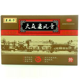 黑龙江省曝光天麻追风膏等42条涉嫌严重违法广告