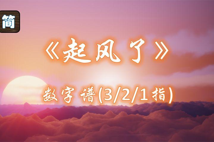 光遇起风了
