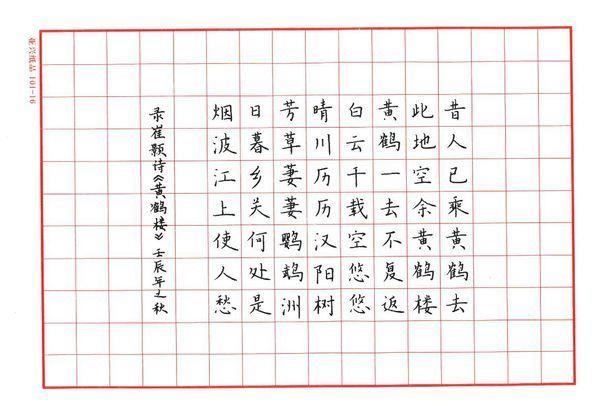 用八十四字的书法纸怎么写古诗.开头要不要空格.右边的一横条怎么写.