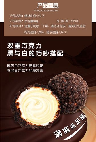 爆浆曲奇小丸子饼干夹心巧克力球儿童小饼干网红甜点休闲零食批发 10