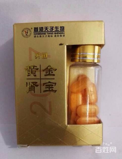 美国黄金肾宝全国统一价%一盒多少钱(曝光) 卖方