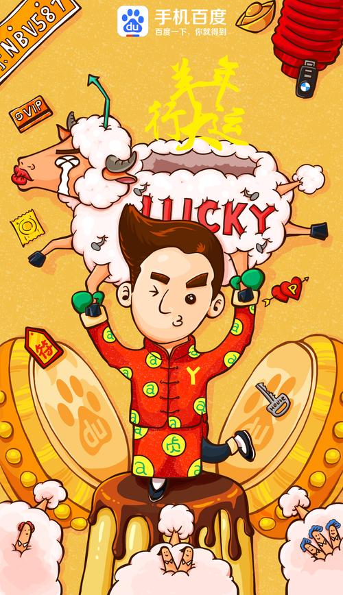 新年海报