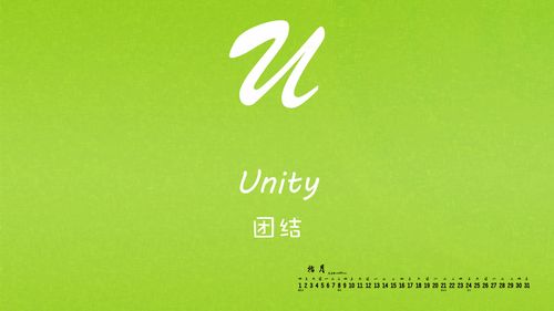 2015年10月日历字母励志创意文字图片电脑桌面壁纸下载