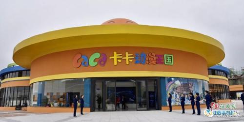 龙南县文旅项目—卡卡动漫王国中国江西网讯 记者王盛泉报道:"这可是