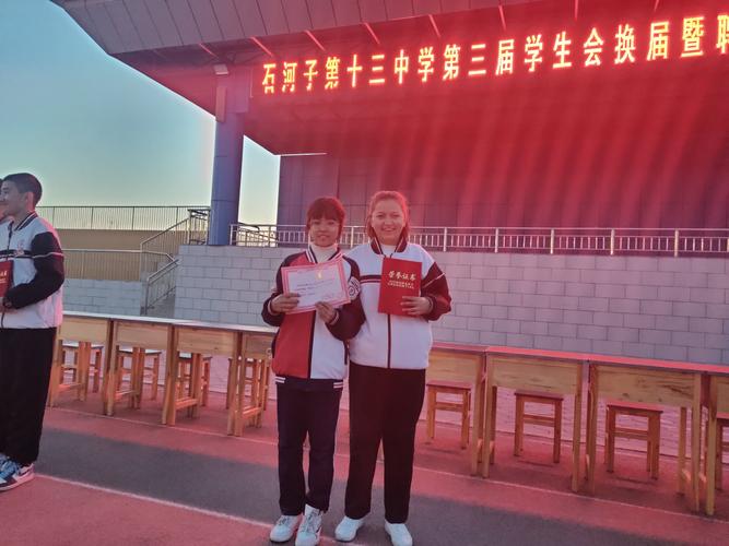 "砥砺奋进 青春担当"一中教育集团石河子第十三中学第
