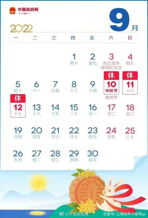 2022年寒暑假,节假日安排出炉!再上57天学就放寒假了!
