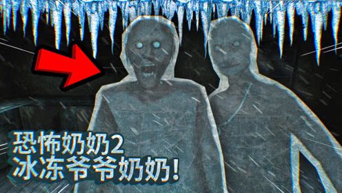 我发现了一个可以把爷爷奶奶都冻住的bug!薄海纸鱼解说