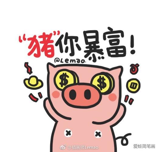 2019"猪事"顺利表情包