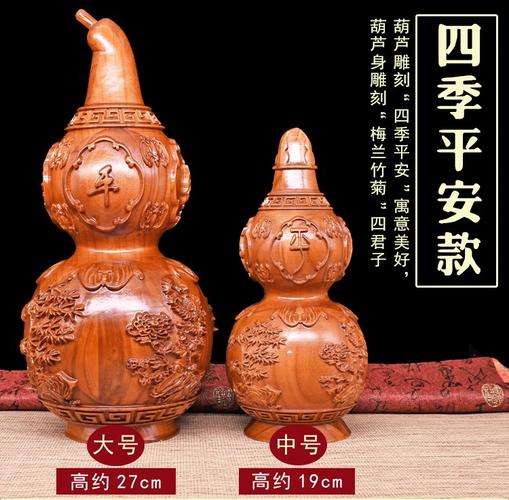 正宗桃木葫芦摆件四季平安百福葫芦增进夫妻感情镇宅招财保平安
