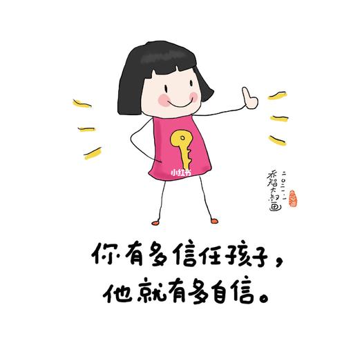 乔智大叔插画父母好好学习孩子天天向上
