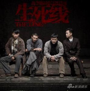 《生死线》[电视剧]